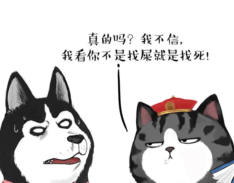 第202话谁动了吾皇的猫粮5