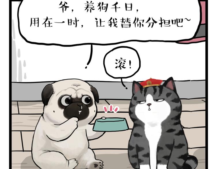 第279话萌兽→猛兽6