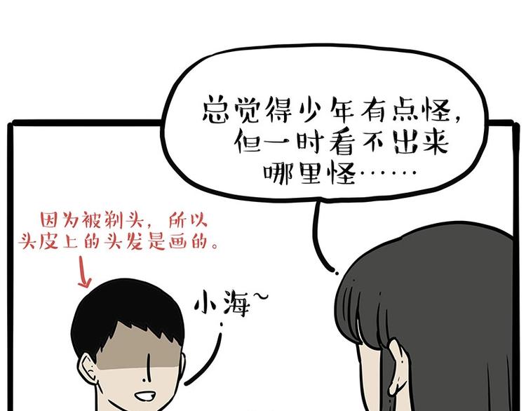 第206话少年→美男？！8