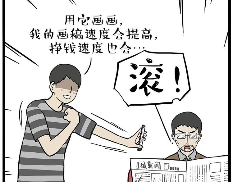 第228话想摸我？0