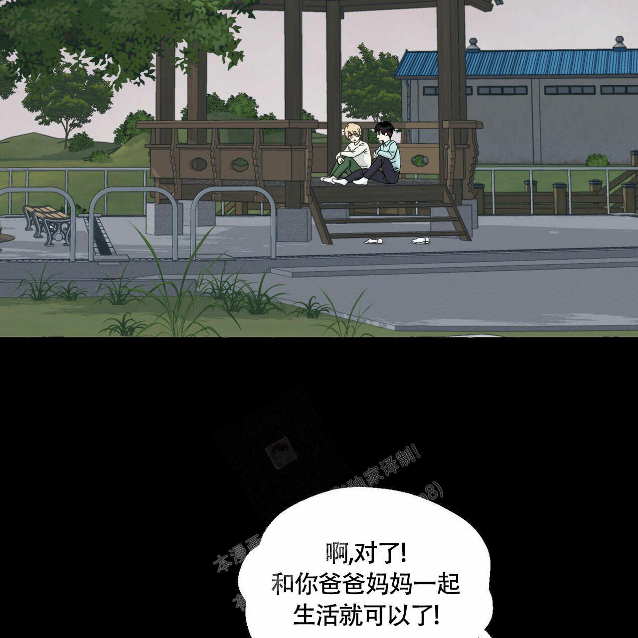 第90话4