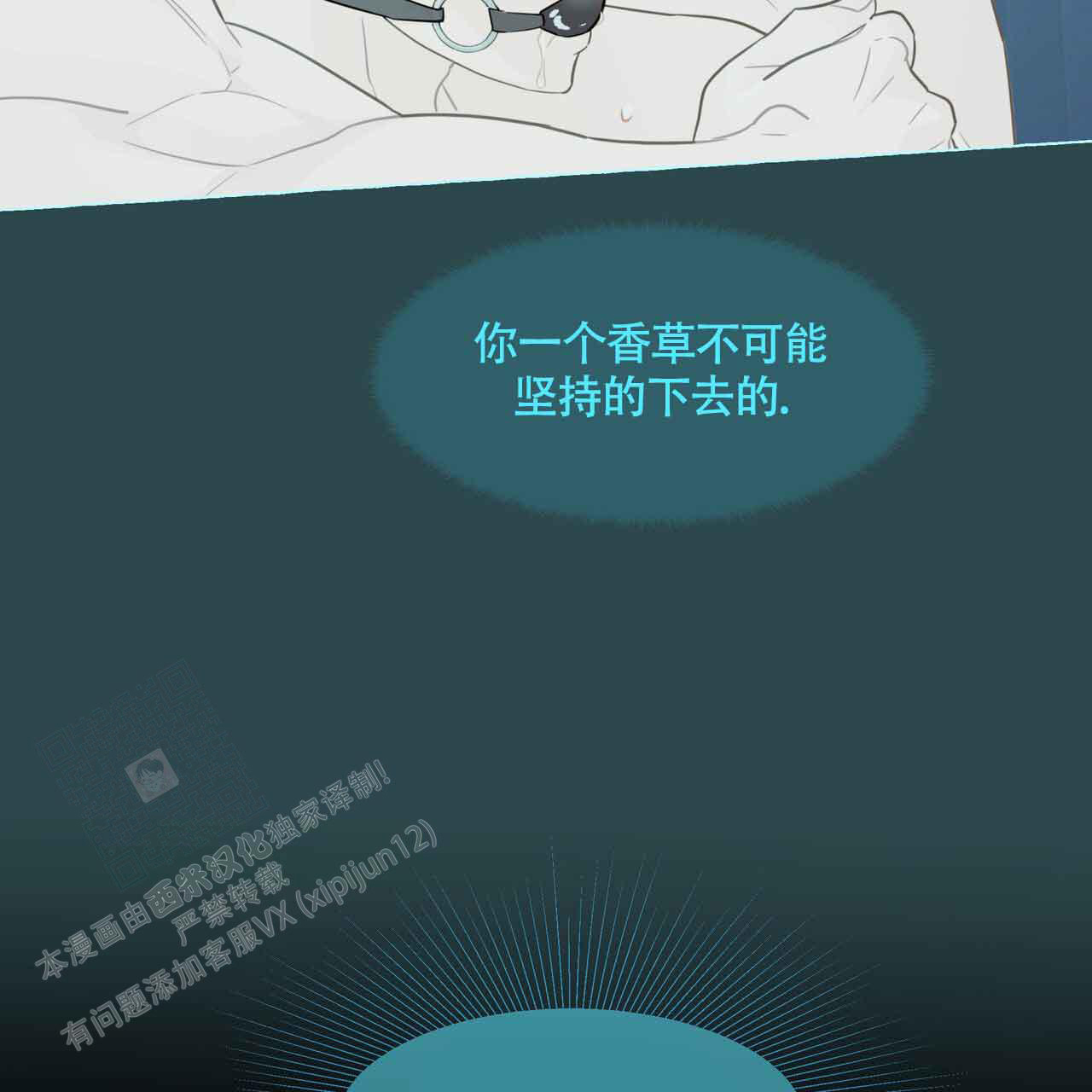 第121话9