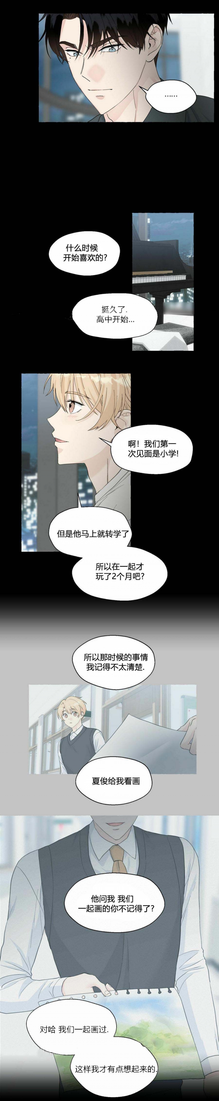 第88话2