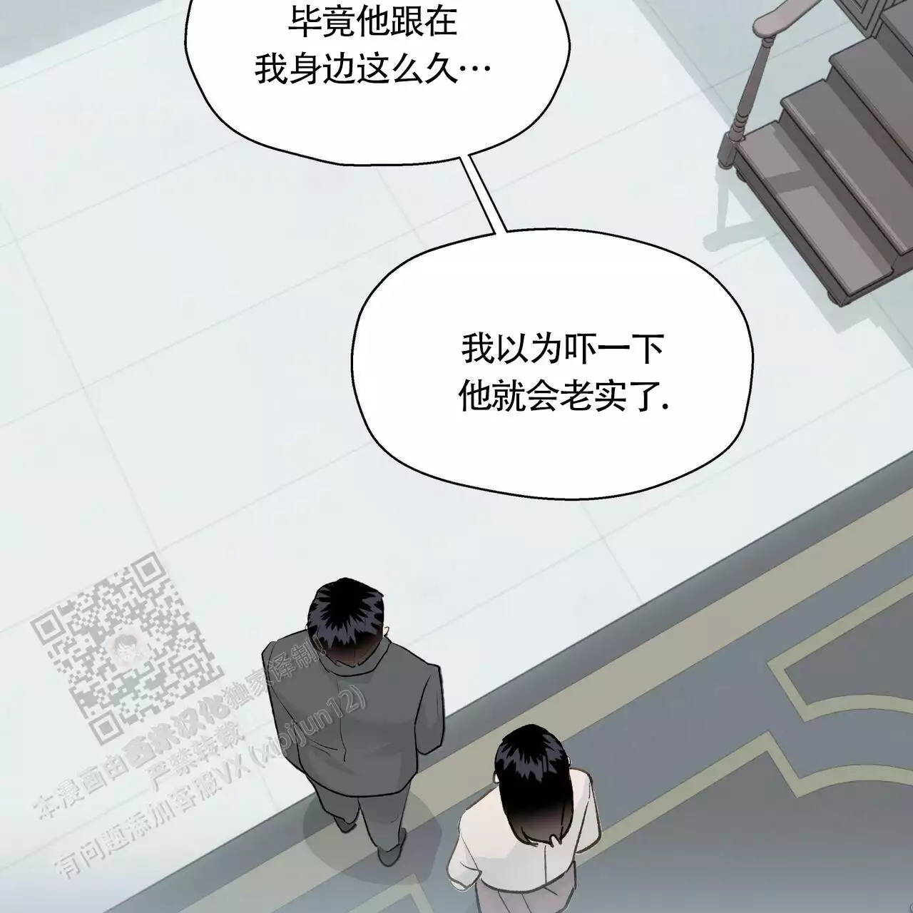 第141话4