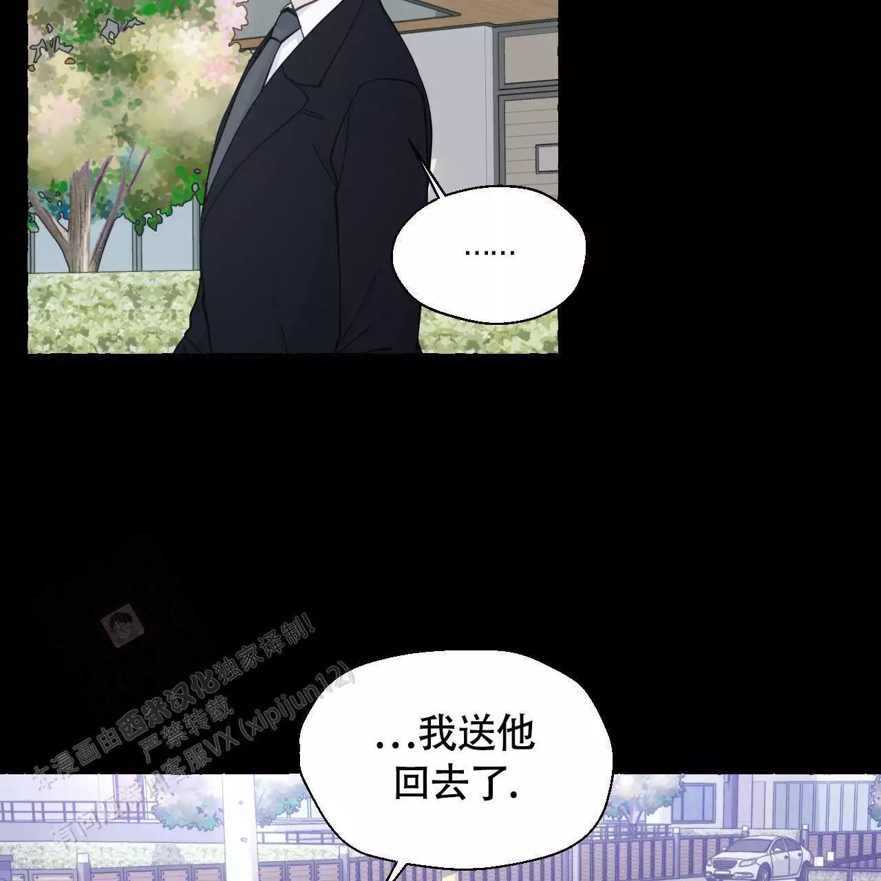 第146话6