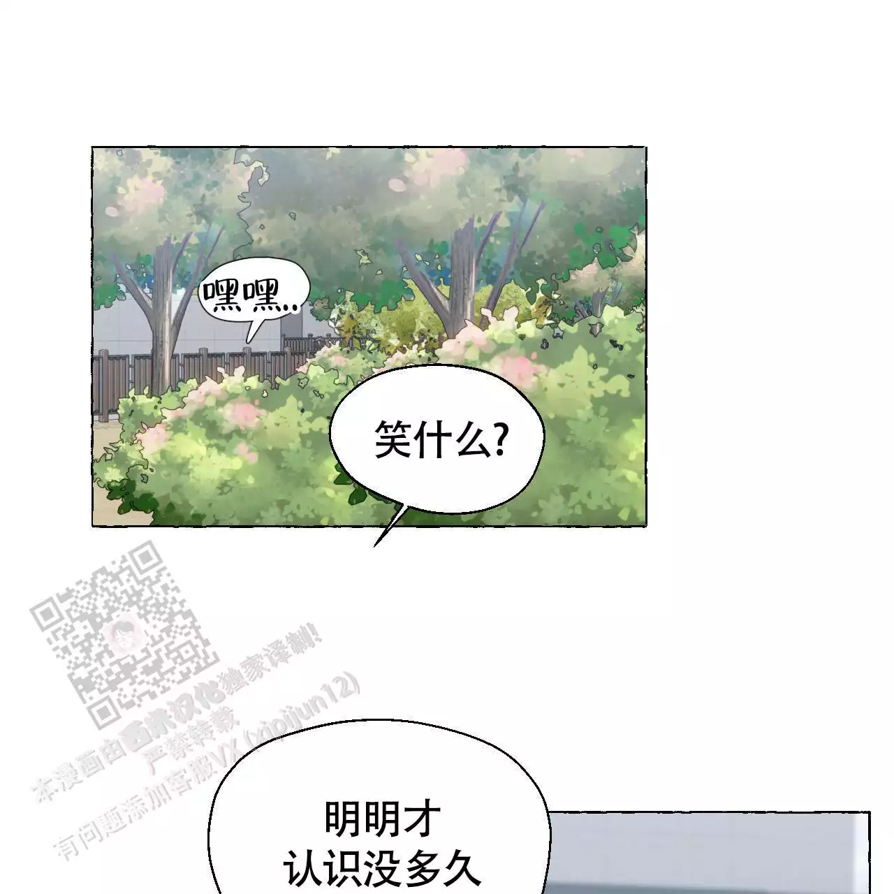 第145话8