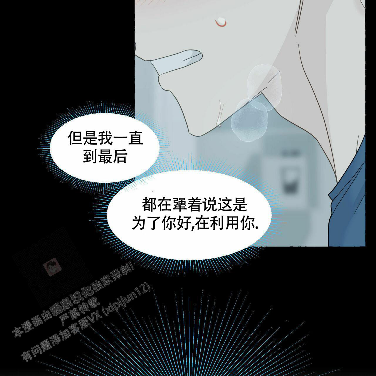 第108话8