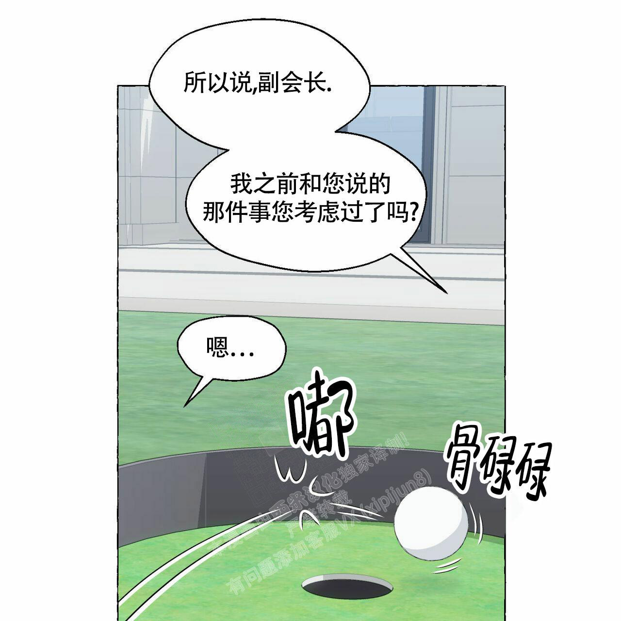 第92话5