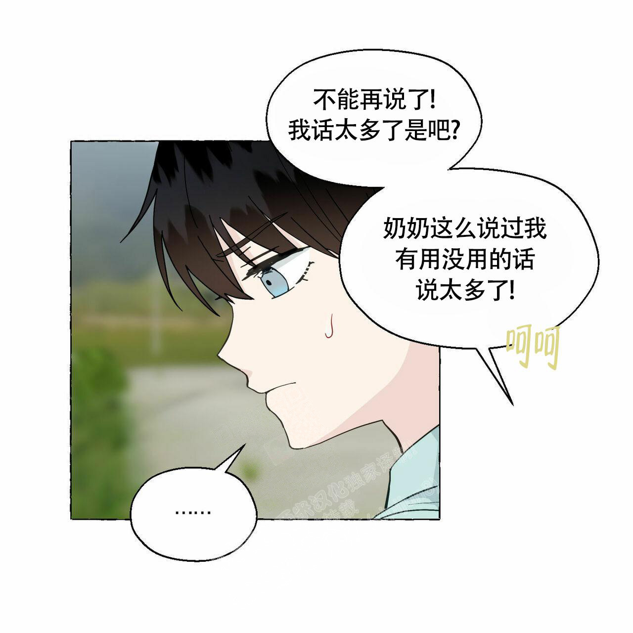 第90话9