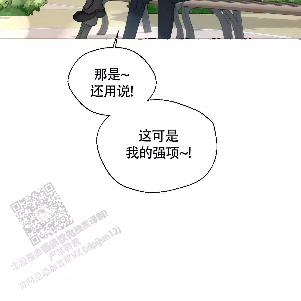 第145话8