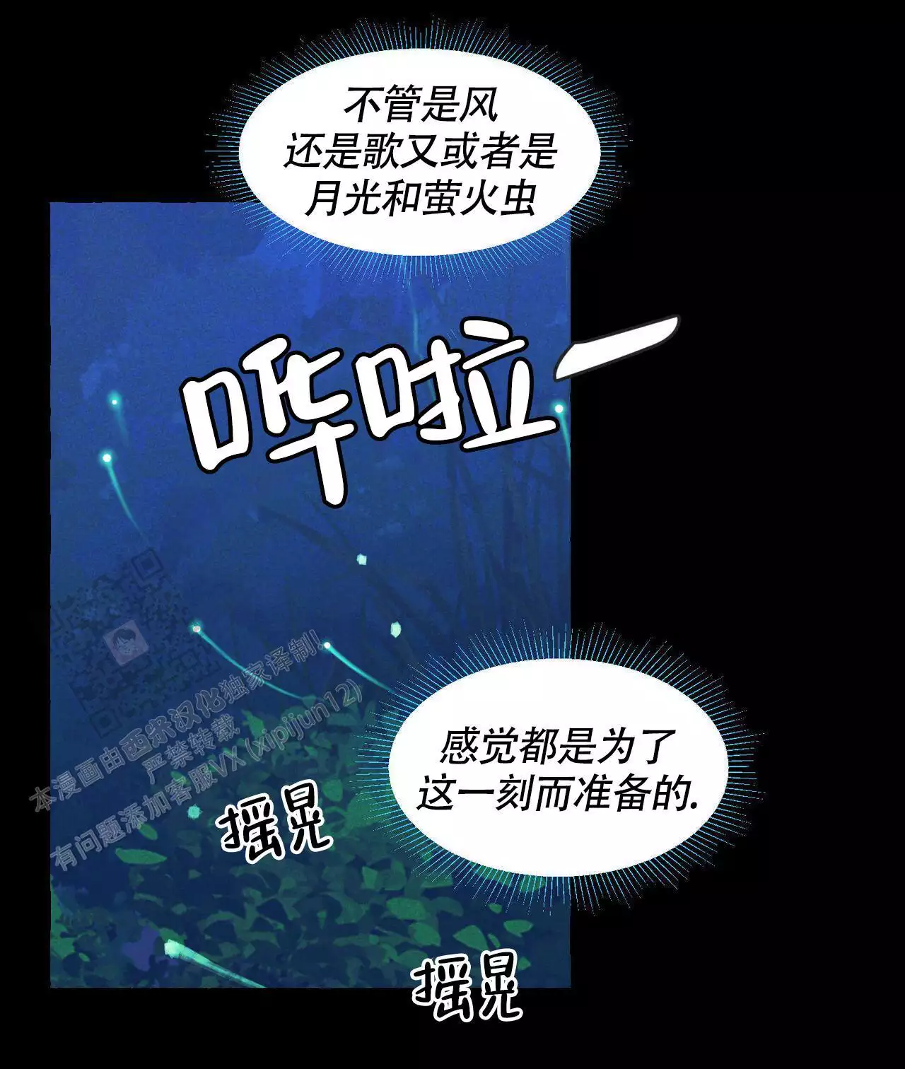 第144话6