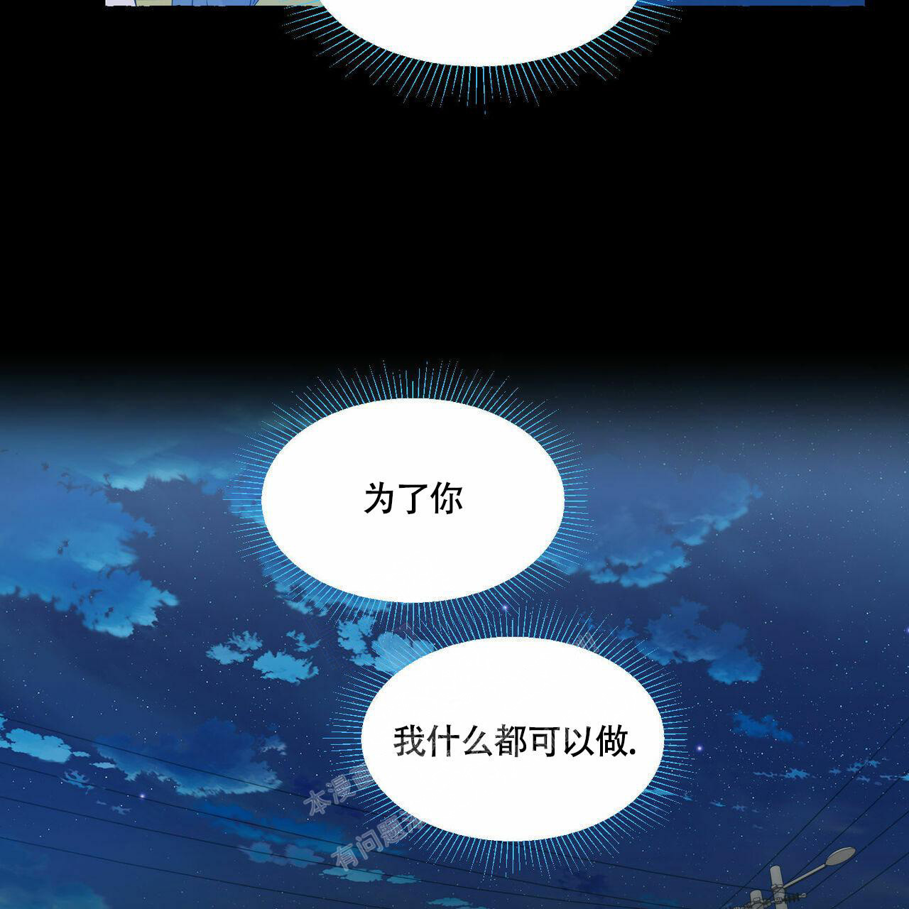 第90话3