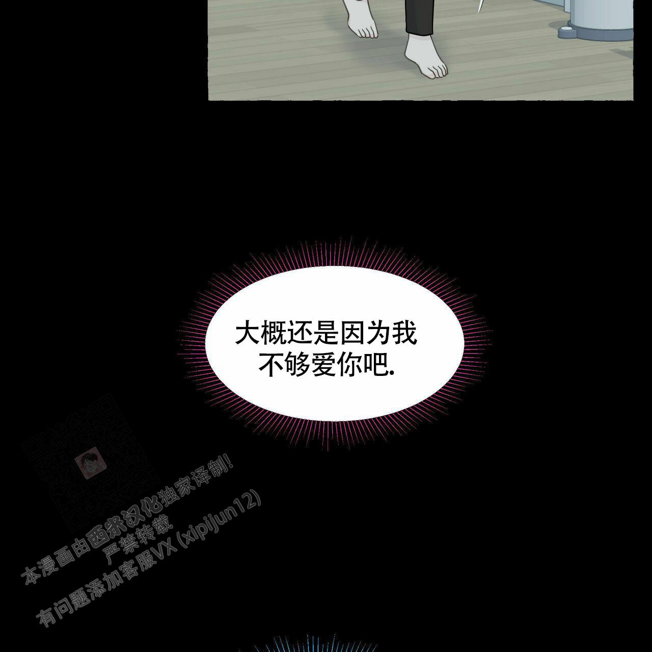 第108话6