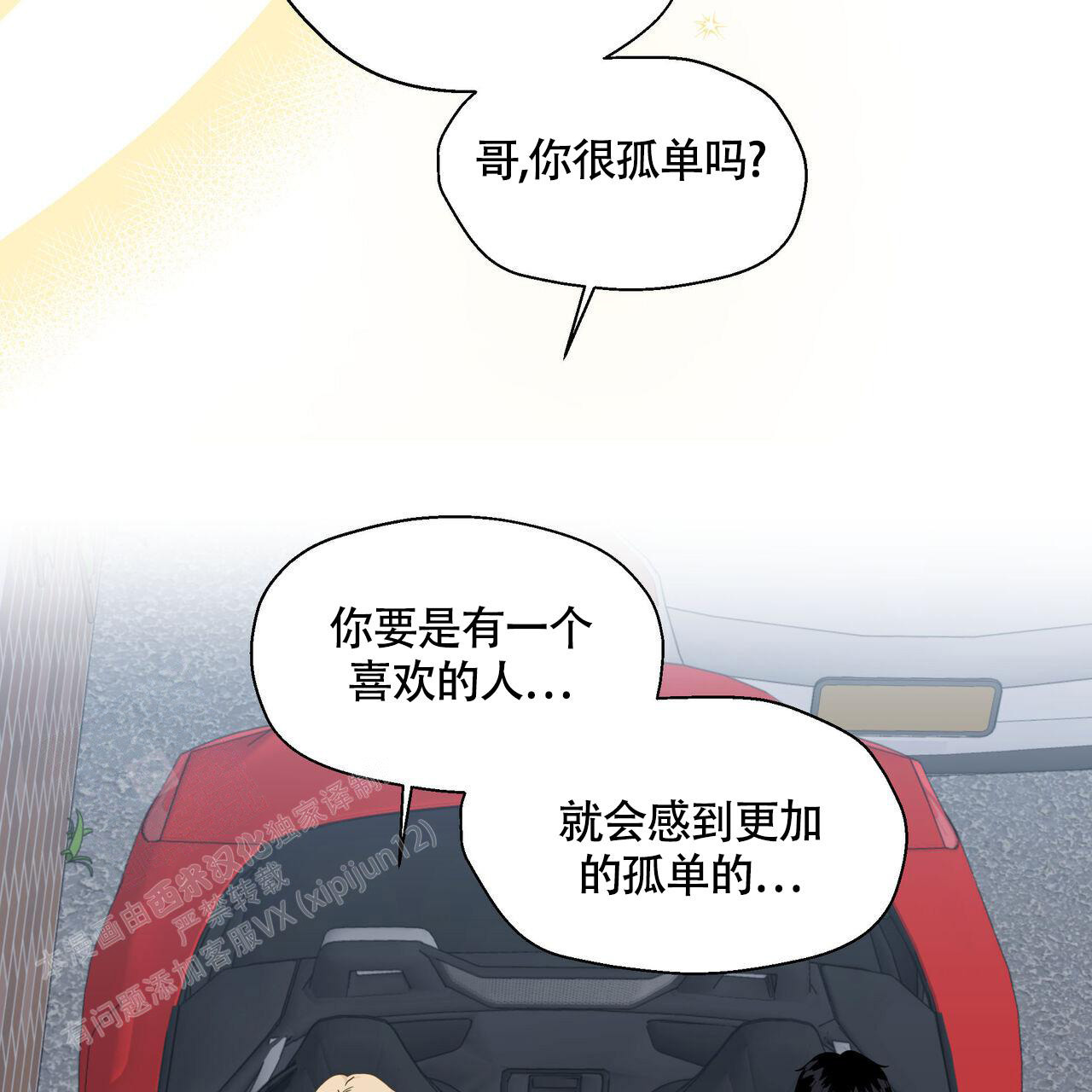 第119话8