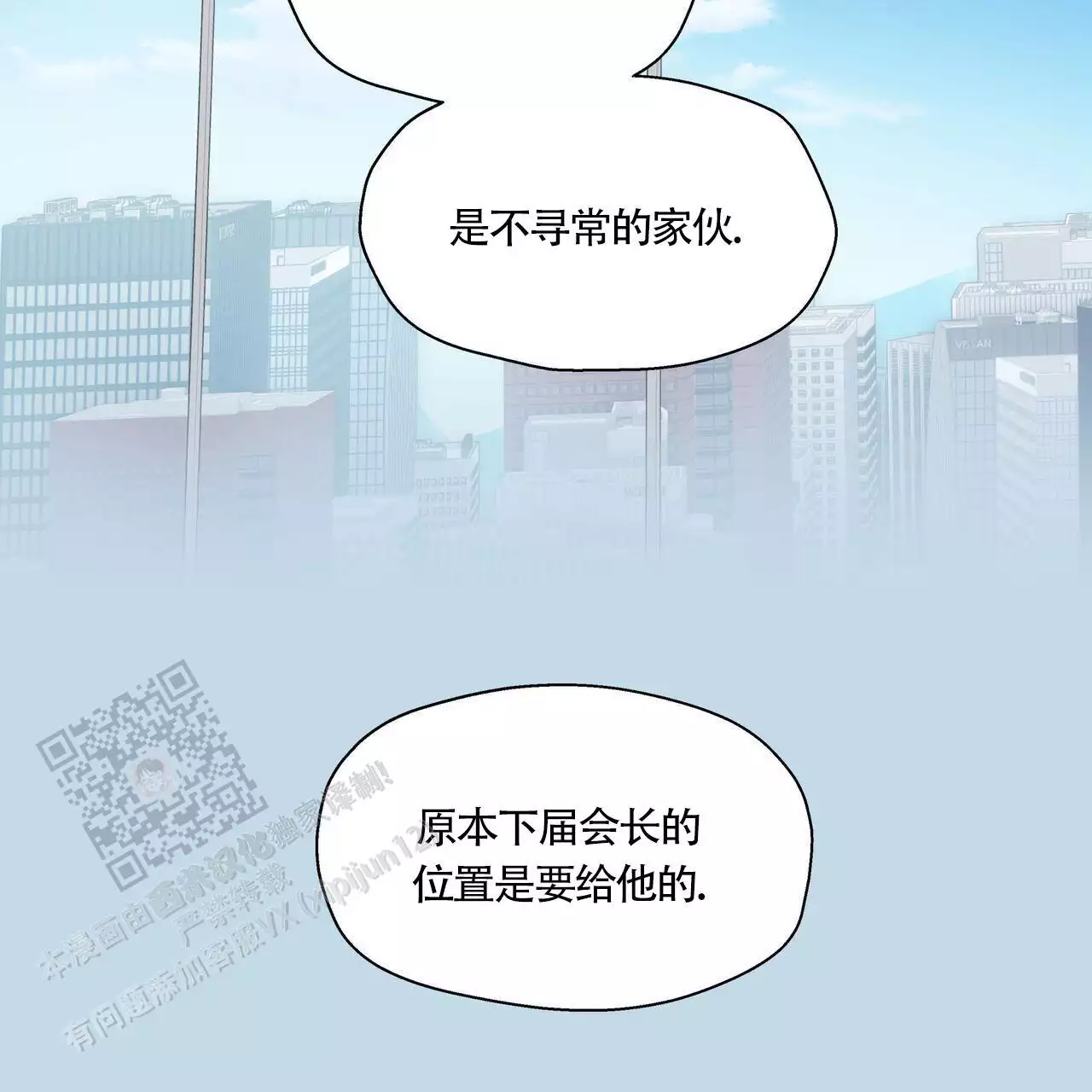 第141话6