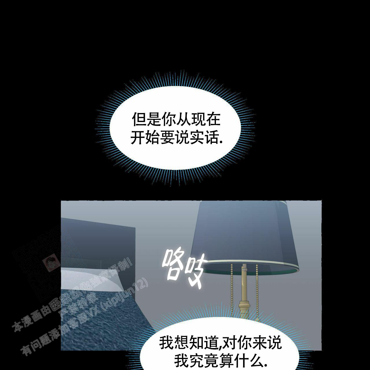 第104话9