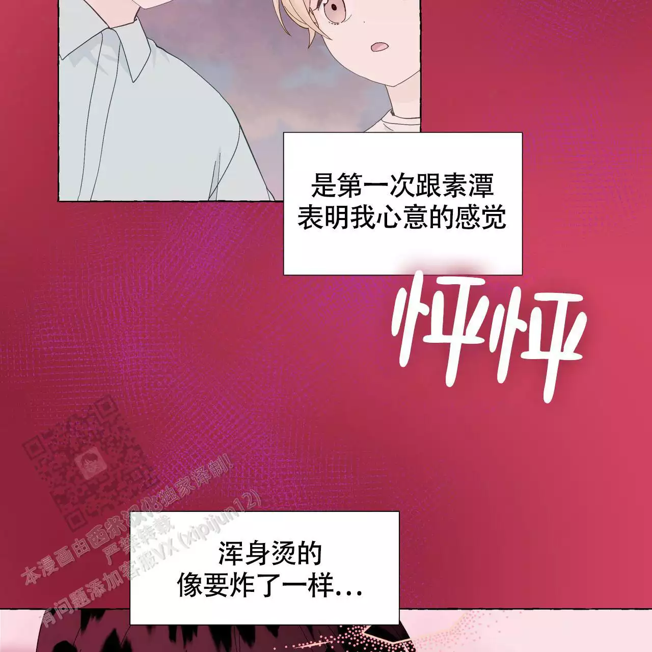 第133话9