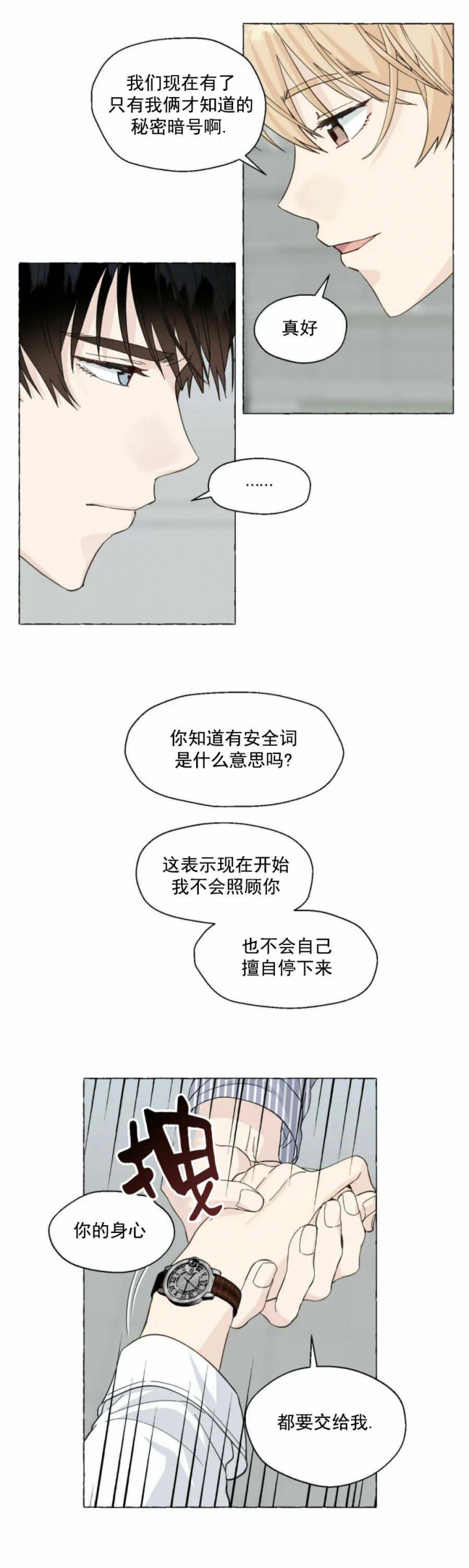 第85话2