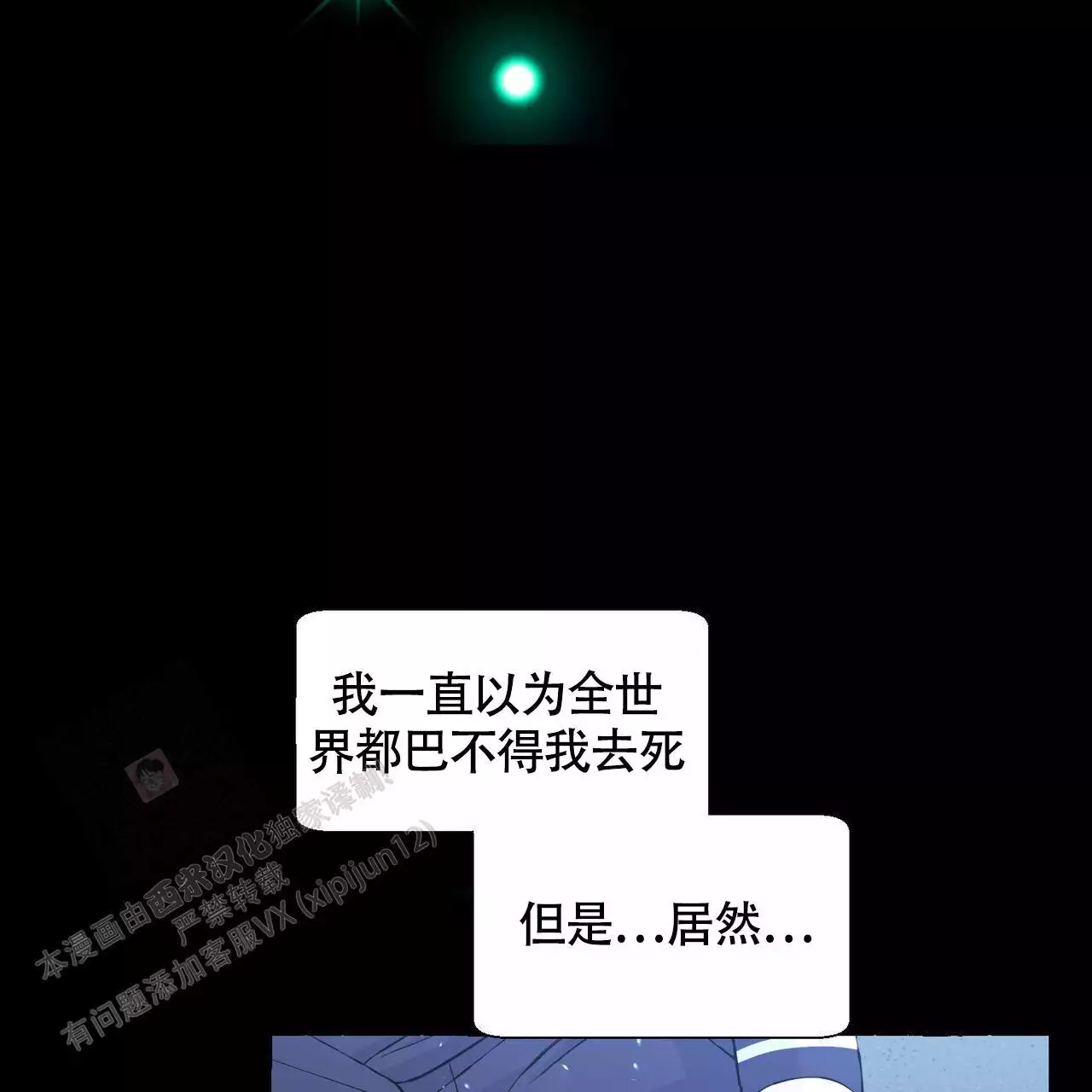 第144话9