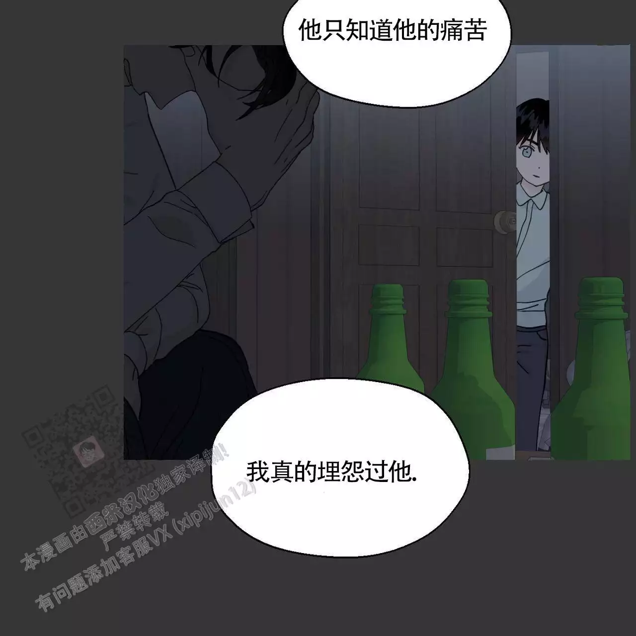 第139话4