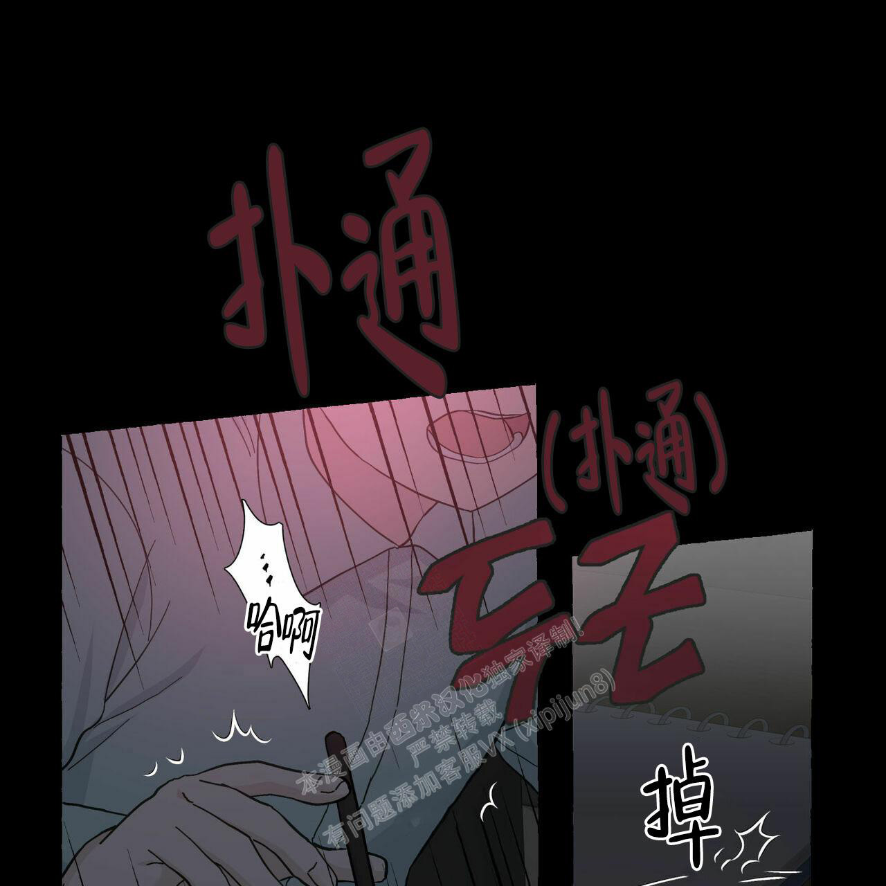 第90话4