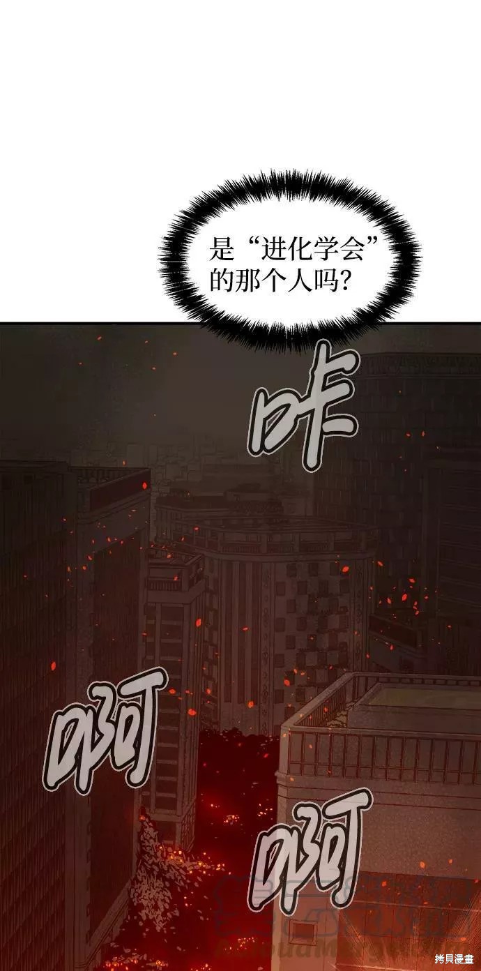 第66话4