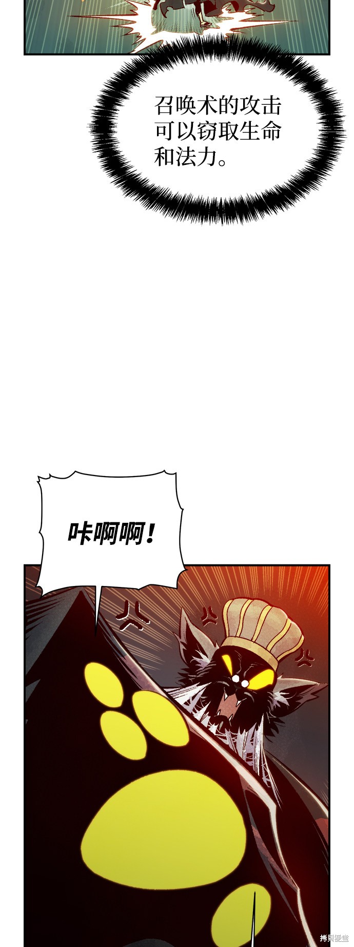 第54话5