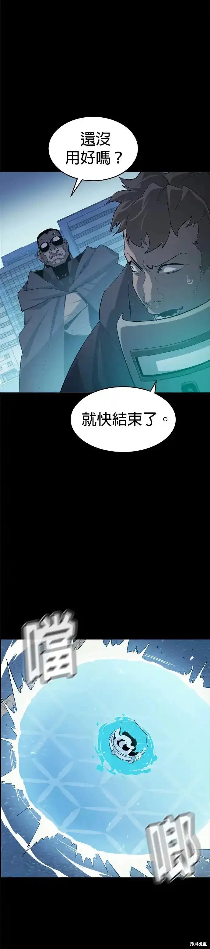 第111话8