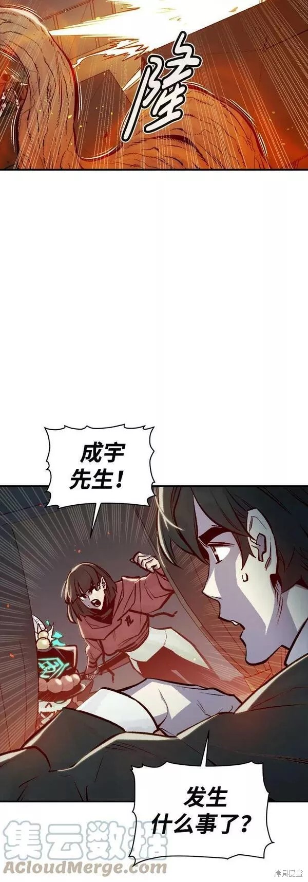 第79话8