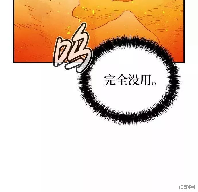 第59话4