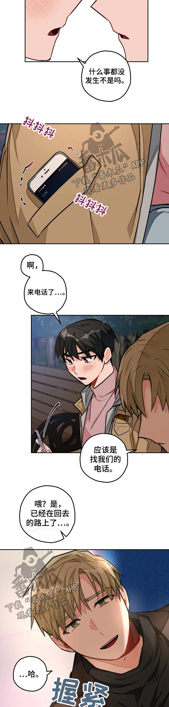 第31章喝酒3