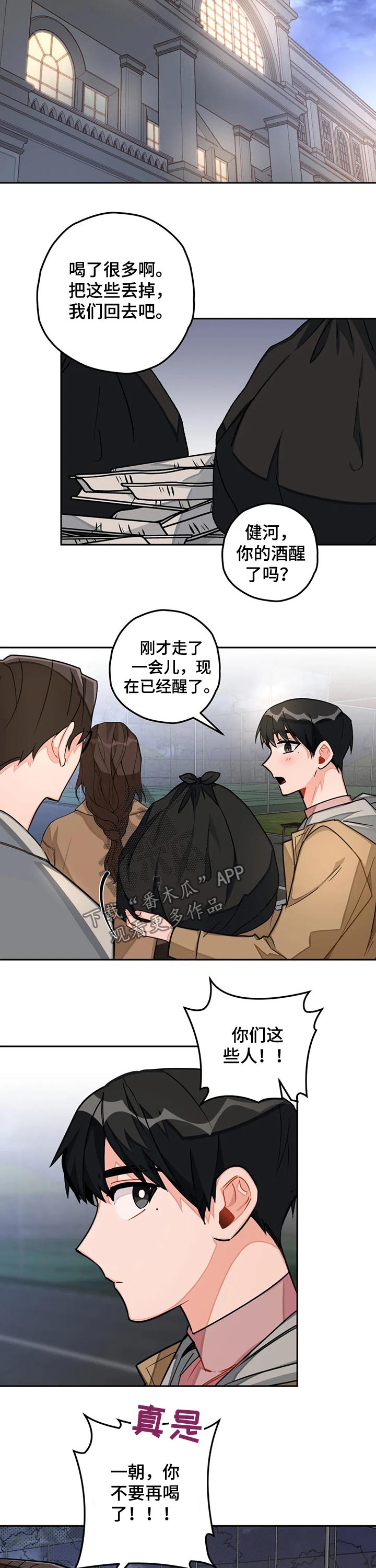第31章喝酒5