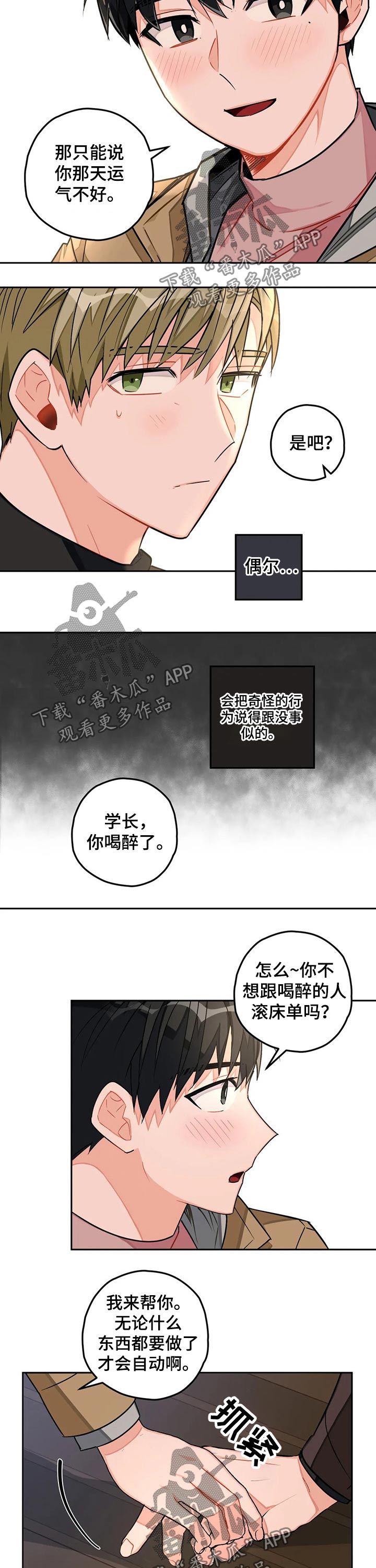 第31章喝酒1