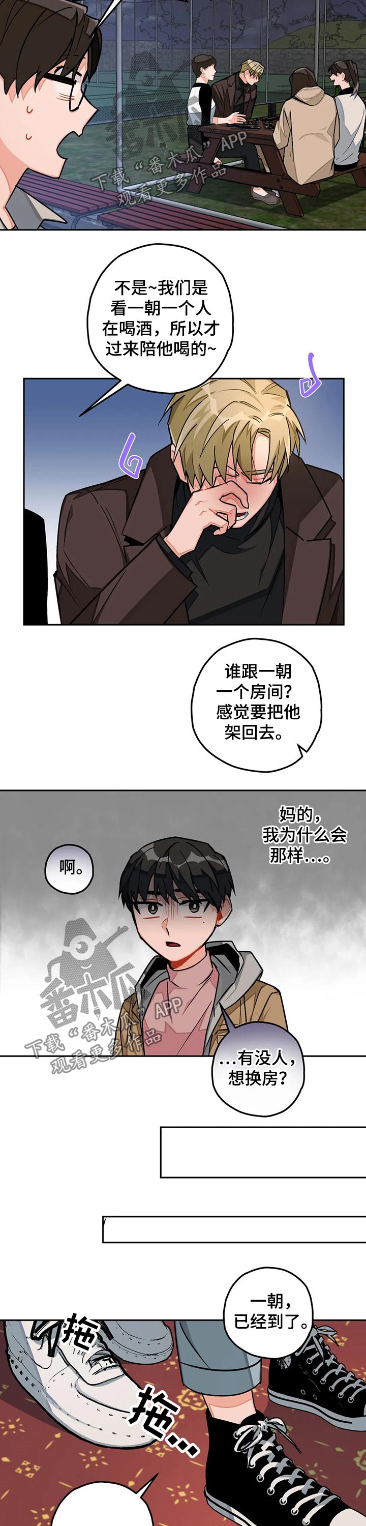 第31章喝酒6