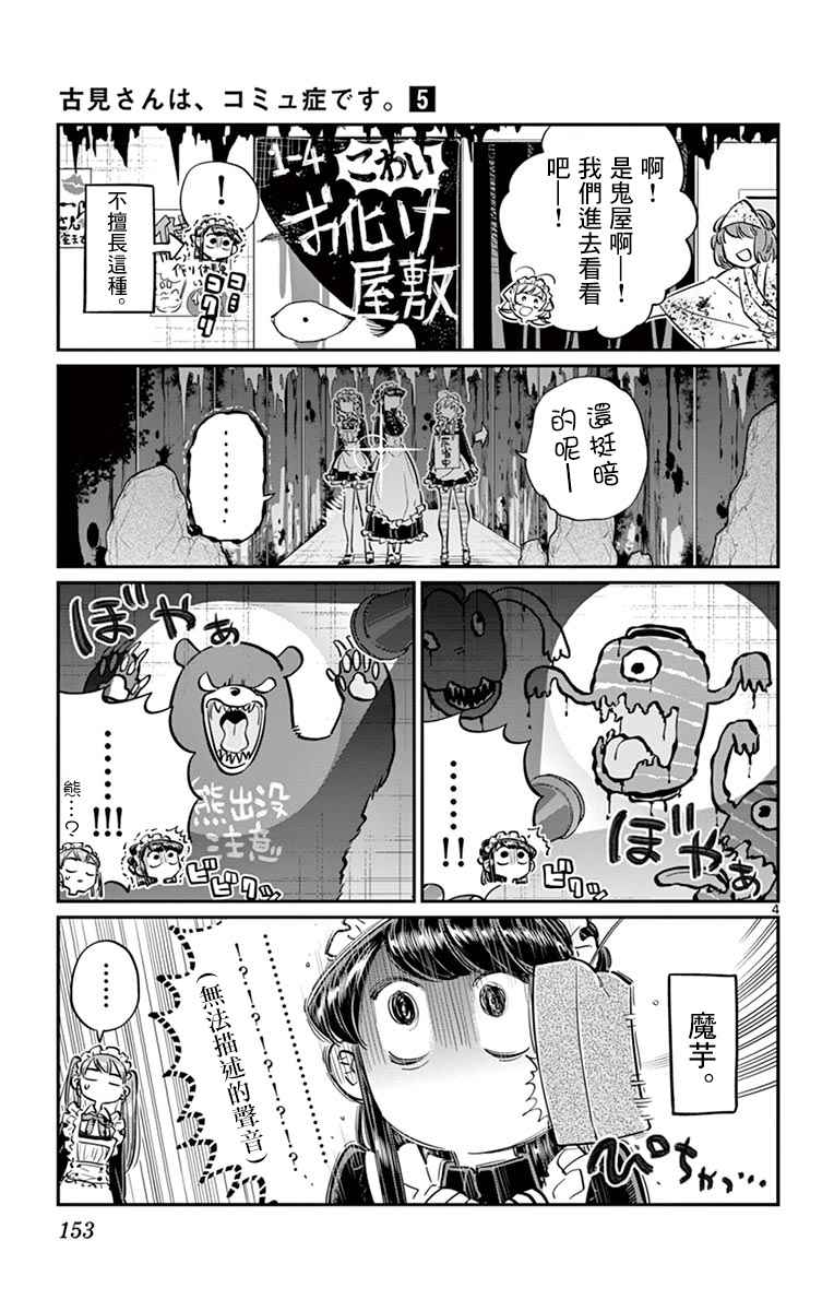 第70话文化祭3