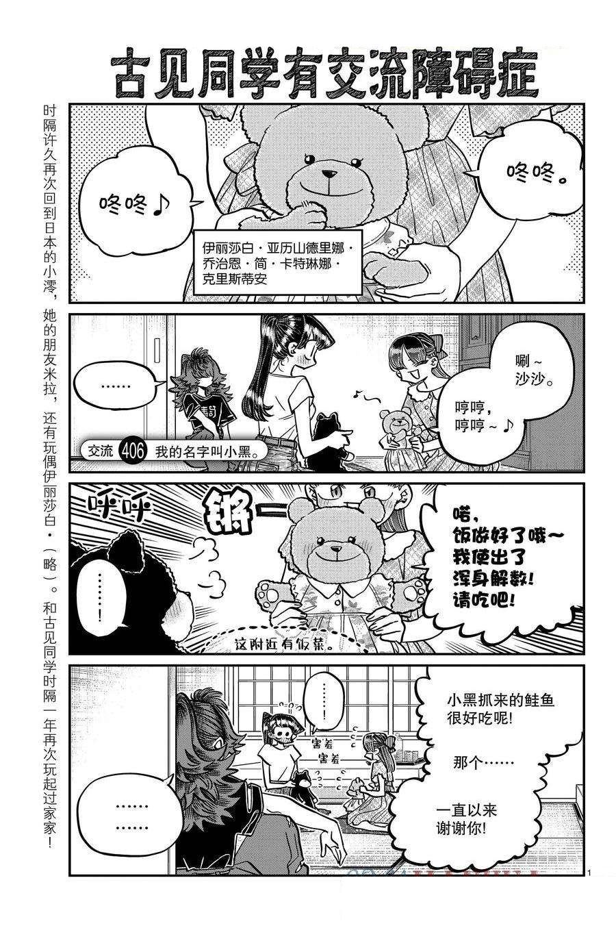 第406话 试看版0