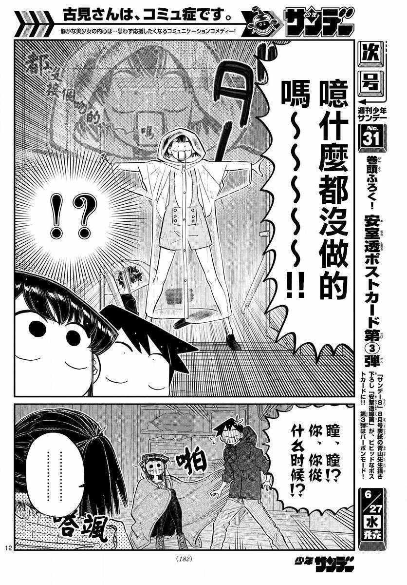 第145.5话2