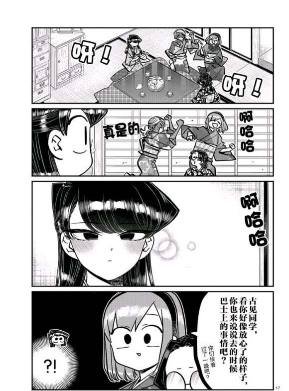 第265话试看6