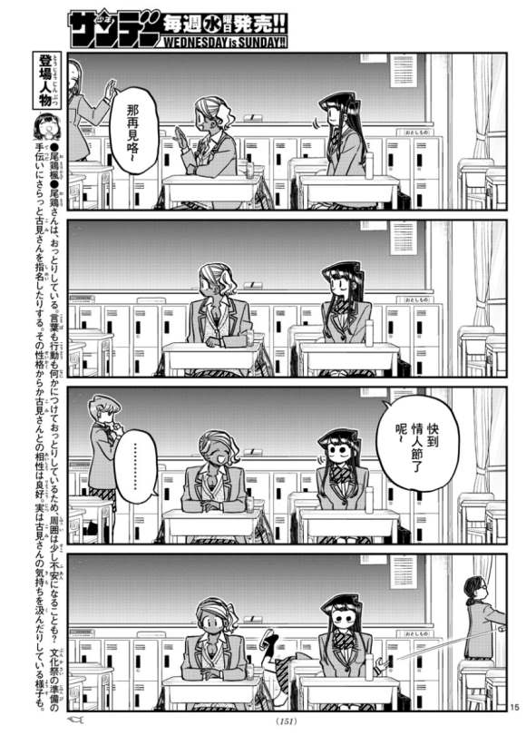 第298话学校4