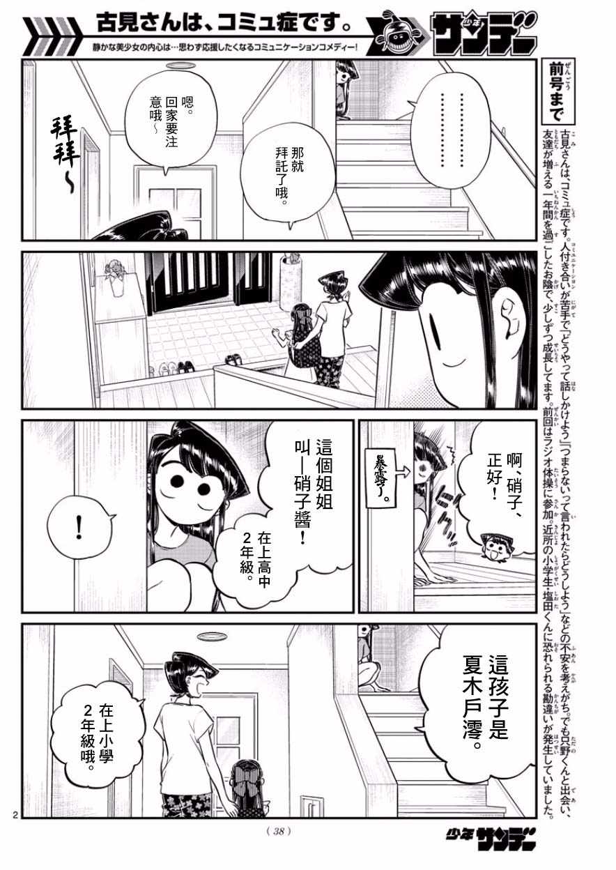 第168话是热牛奶1