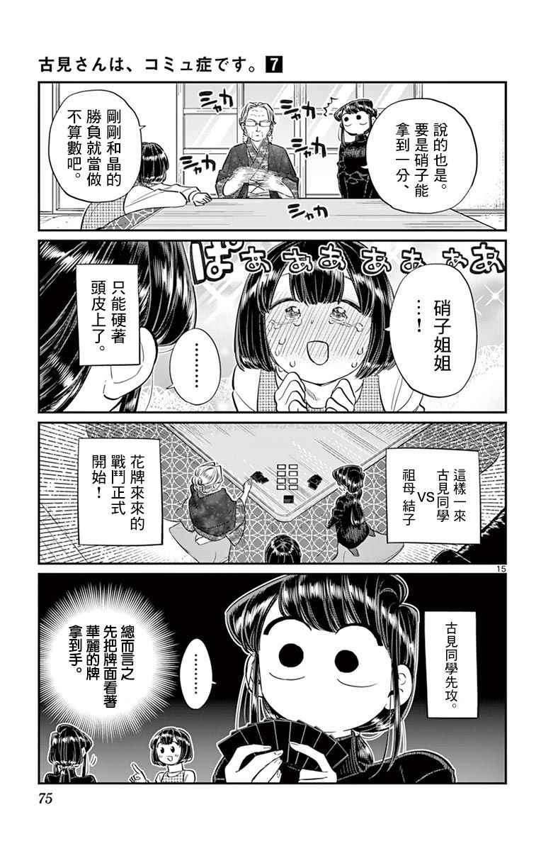 第91话是年末5