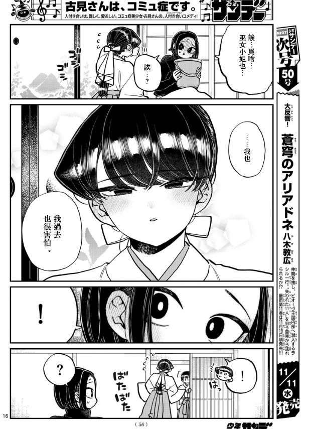 第275话家里蹲5