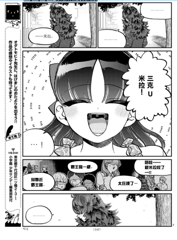 第280话elementaryschool6