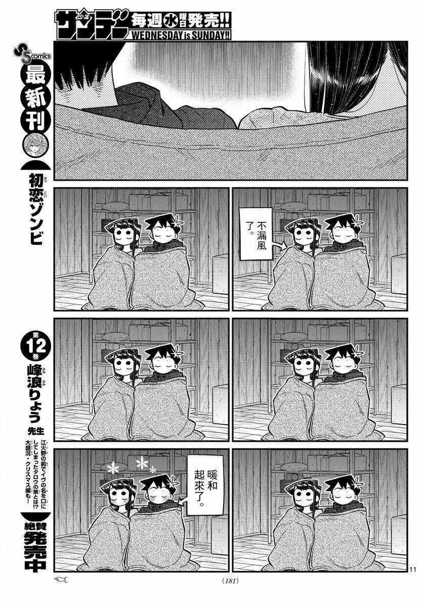 第145.5话1