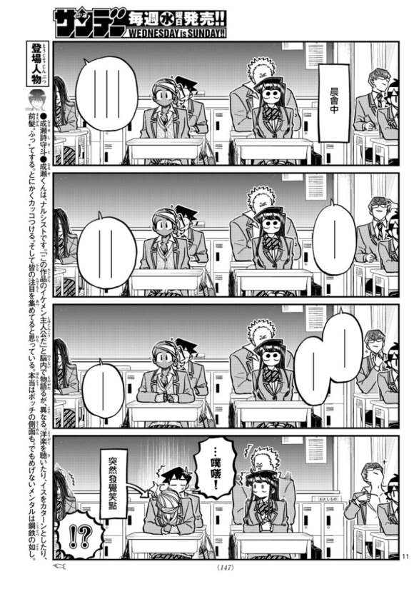 第298话学校0