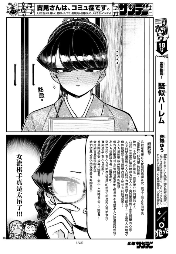 第245话5