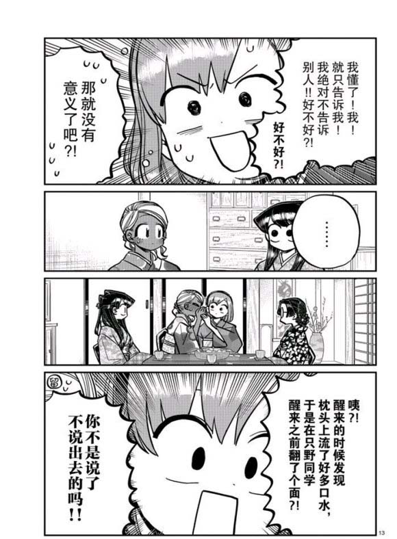 第265话试看2