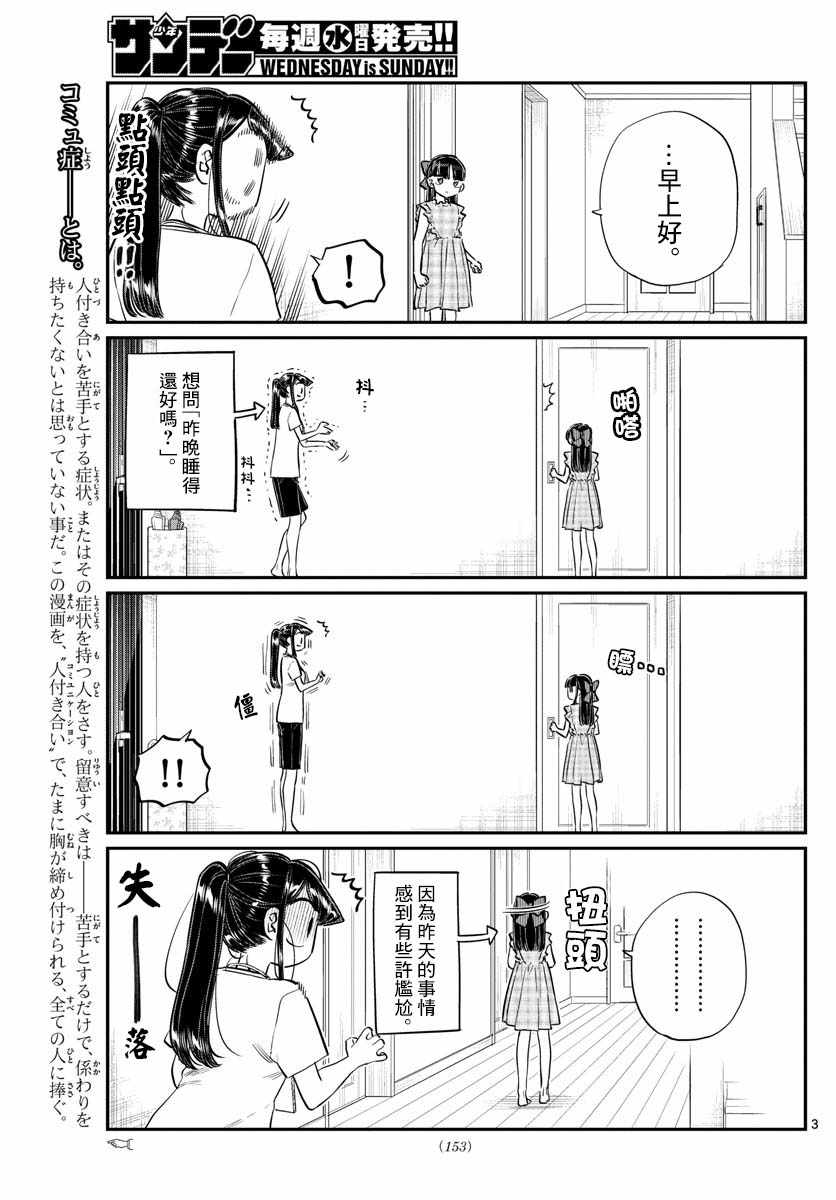 第169话是玩人偶游戏。2