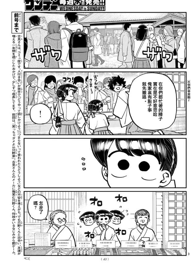 第275话家里蹲2