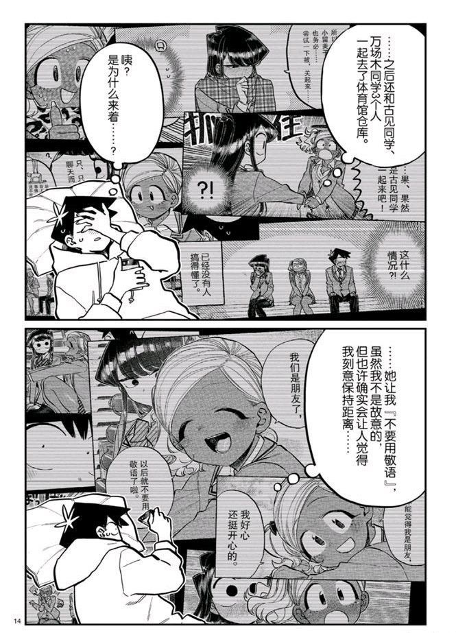 第269话3